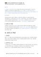 경찰공제회_사례해설 06 「무리한 조건의 행정재산 사용허가 사건」_Magic 사례연습 경찰행정법(1권) 23페이지