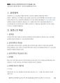 경찰공제회_사례해설 07 「형의 이름으로 운전면허 취득한 사건」_Magic 사례연습 경찰행정법(1권) 17페이지