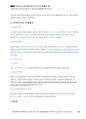 경찰공제회_사례해설 07 「형의 이름으로 운전면허 취득한 사건」_Magic 사례연습 경찰행정법(1권) 20페이지