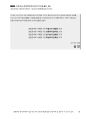 경찰공제회_사례해설 08 「도시ㆍ군관리계획 변경 사건」_Magic 사례연습 경찰행정법(1권) 9페이지