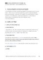 경찰공제회_사례해설 10 「강간범 정보공개청구 사건」_Magic 사례연습 경찰행정법(1권) 19페이지