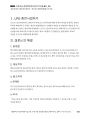 경찰공제회_사례해설 15 「경원자의 LPG 주유소 허가 사건」_Magic 사례연습 경찰행정법(1권) 18페이지