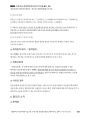 경찰공제회_사례해설 15 「경원자의 LPG 주유소 허가 사건」_Magic 사례연습 경찰행정법(1권) 20페이지