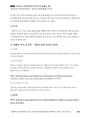 경찰공제회_사례해설 15 「경원자의 LPG 주유소 허가 사건」_Magic 사례연습 경찰행정법(1권) 21페이지