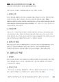 경찰공제회_사례해설 15 「경원자의 LPG 주유소 허가 사건」_Magic 사례연습 경찰행정법(1권) 24페이지