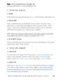 경찰공제회_사례해설 15 「경원자의 LPG 주유소 허가 사건」_Magic 사례연습 경찰행정법(1권) 25페이지
