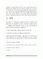 성인간호학 2022) 1.대장암으로 장루를 보유하게 된 환자와 가족에게 퇴원 시 제공해야 할 장루 간호교육의 내용, 장루를 보유한 환자 심리 사회적 문제와 대처방안 2.혈액투석 환자와 복막투석 환자 자가간호 증진 간호교육 내용 -2022년 방송대 성인간호학 중간과제물 4페이지