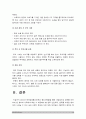 성인간호학 2022) 1.대장암으로 장루를 보유하게 된 환자와 가족에게 퇴원 시 제공해야 할 장루 간호교육의 내용, 장루를 보유한 환자 심리 사회적 문제와 대처방안 2.혈액투석 환자와 복막투석 환자 자가간호 증진 간호교육 내용 -2022년 방송대 성인간호학 중간과제물 13페이지