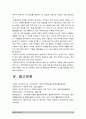 성인간호학 2022) 1.대장암으로 장루를 보유하게 된 환자와 가족에게 퇴원 시 제공해야 할 장루 간호교육의 내용, 장루를 보유한 환자 심리 사회적 문제와 대처방안 2.혈액투석 환자와 복막투석 환자 자가간호 증진 간호교육 내용 -2022년 방송대 성인간호학 중간과제물 14페이지