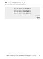 경찰공제회_사례해설 16 「전과자 경찰공무원 임용 사건」_Magic 사례연습 경찰행정법(1권) 7페이지