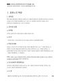 경찰공제회_사례해설 16 「전과자 경찰공무원 임용 사건」_Magic 사례연습 경찰행정법(1권) 19페이지