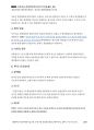 경찰공제회_사례해설 16 「전과자 경찰공무원 임용 사건」_Magic 사례연습 경찰행정법(1권) 24페이지