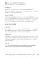 경찰공제회_사례해설 16 「전과자 경찰공무원 임용 사건」_Magic 사례연습 경찰행정법(1권) 25페이지