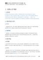 경찰공제회_사례해설 18 「유명가수 공연취소 사건」_Magic 사례연습 경찰행정법(1권) 17페이지