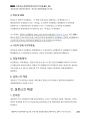 경찰공제회_사례해설 19 「최루탄으로 가스통시위 제압한 사건」_Magic 사례연습 경찰행정법(1권) 22페이지