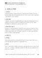 경찰공제회_사례해설 20 「불심검문 거부자 실탄발사 사건」_Magic 사례연습 경찰행정법(1권) 18페이지