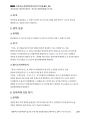 경찰공제회_사례해설 20 「불심검문 거부자 실탄발사 사건」_Magic 사례연습 경찰행정법(1권) 19페이지