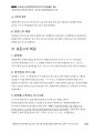 경찰공제회_사례해설 20 「불심검문 거부자 실탄발사 사건」_Magic 사례연습 경찰행정법(1권) 21페이지