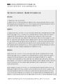 경찰공제회_사례해설 20 「불심검문 거부자 실탄발사 사건」_Magic 사례연습 경찰행정법(1권) 24페이지