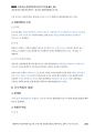 경찰공제회_사례해설 21 「종업원 유조차 전복 사건」_Magic 사례연습 경찰행정법(1권) 22페이지