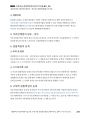경찰공제회_사례해설 21 「종업원 유조차 전복 사건」_Magic 사례연습 경찰행정법(1권) 26페이지