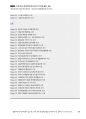경찰공제회_사례해설 22 「유명 여배우 쇼핑 사건」_Magic 사례연습 경찰행정법(1권) 14페이지