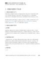 경찰공제회_사례해설 22 「유명 여배우 쇼핑 사건」_Magic 사례연습 경찰행정법(1권) 17페이지
