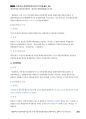 경찰공제회_사례해설 22 「유명 여배우 쇼핑 사건」_Magic 사례연습 경찰행정법(1권) 18페이지