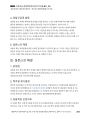 경찰공제회_사례해설 22 「유명 여배우 쇼핑 사건」_Magic 사례연습 경찰행정법(1권) 21페이지