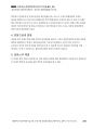 경찰공제회_사례해설 22 「유명 여배우 쇼핑 사건」_Magic 사례연습 경찰행정법(1권) 22페이지