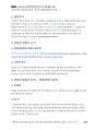 경찰공제회_사례해설 24 「가스총 근접발사 사건」_Magic 사례연습 경찰행정법(1권) 20페이지