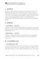 경찰공제회_사례해설 25 「사설도로 음주단속 사건」_Magic 사례연습 경찰행정법(1권) 19페이지