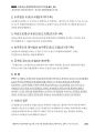 경찰공제회_사례해설 25 「사설도로 음주단속 사건」_Magic 사례연습 경찰행정법(1권) 20페이지