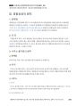 경찰공제회_사례해설 25 「사설도로 음주단속 사건」_Magic 사례연습 경찰행정법(1권) 21페이지