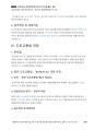 경찰공제회_사례해설 25 「사설도로 음주단속 사건」_Magic 사례연습 경찰행정법(1권) 22페이지
