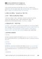경찰공제회_사례해설 25 「사설도로 음주단속 사건」_Magic 사례연습 경찰행정법(1권) 23페이지