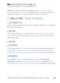 경찰공제회_사례해설 25 「사설도로 음주단속 사건」_Magic 사례연습 경찰행정법(1권) 24페이지