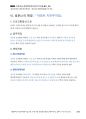 경찰공제회_사례해설 25 「사설도로 음주단속 사건」_Magic 사례연습 경찰행정법(1권) 25페이지