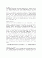 [정신건강사회복지론 4학년] 1) 미국의 정신장애인 탈원화의 역사적 과정과 탈원화를 가능하게 했던 요인을 간략히 설명하고 5페이지