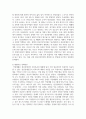 [정신건강사회복지론 4학년] 1) 미국의 정신장애인 탈원화의 역사적 과정과 탈원화를 가능하게 했던 요인을 간략히 설명하고 6페이지