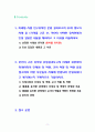 [2022 미래사회와유아교육] 1.미래형 시범 연구유치원 운영 결과보고서 30개 정도의 사례 중 1가지를 고른 후, 자신이 선택한 유치원명과 인상 깊었던 내용을 제시하고 그 이유를 서술하시오. 2. 본인이 고른 유치원 운영결과보고서 사례와 관련하여 미래사회의 인재상 및 역량, 교사 역할 및 역량 등을 참고하여 어떤 부분들이 사례에 반영되어 운영되었다고 생각하는지 구체적으로 기술하시오. 2페이지