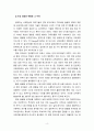 [2022 미래사회와유아교육] 1.미래형 시범 연구유치원 운영 결과보고서 30개 정도의 사례 중 1가지를 고른 후, 자신이 선택한 유치원명과 인상 깊었던 내용을 제시하고 그 이유를 서술하시오. 2. 본인이 고른 유치원 운영결과보고서 사례와 관련하여 미래사회의 인재상 및 역량, 교사 역할 및 역량 등을 참고하여 어떤 부분들이 사례에 반영되어 운영되었다고 생각하는지 구체적으로 기술하시오. 4페이지