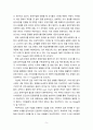 [2022 미래사회와유아교육] 1.미래형 시범 연구유치원 운영 결과보고서 30개 정도의 사례 중 1가지를 고른 후, 자신이 선택한 유치원명과 인상 깊었던 내용을 제시하고 그 이유를 서술하시오. 2. 본인이 고른 유치원 운영결과보고서 사례와 관련하여 미래사회의 인재상 및 역량, 교사 역할 및 역량 등을 참고하여 어떤 부분들이 사례에 반영되어 운영되었다고 생각하는지 구체적으로 기술하시오. 5페이지