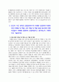 [2022 미래사회와유아교육] 1.미래형 시범 연구유치원 운영 결과보고서 30개 정도의 사례 중 1가지를 고른 후, 자신이 선택한 유치원명과 인상 깊었던 내용을 제시하고 그 이유를 서술하시오. 2. 본인이 고른 유치원 운영결과보고서 사례와 관련하여 미래사회의 인재상 및 역량, 교사 역할 및 역량 등을 참고하여 어떤 부분들이 사례에 반영되어 운영되었다고 생각하는지 구체적으로 기술하시오. 6페이지