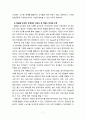 [2022 미래사회와유아교육] 1.미래형 시범 연구유치원 운영 결과보고서 30개 정도의 사례 중 1가지를 고른 후, 자신이 선택한 유치원명과 인상 깊었던 내용을 제시하고 그 이유를 서술하시오. 2. 본인이 고른 유치원 운영결과보고서 사례와 관련하여 미래사회의 인재상 및 역량, 교사 역할 및 역량 등을 참고하여 어떤 부분들이 사례에 반영되어 운영되었다고 생각하는지 구체적으로 기술하시오. 7페이지