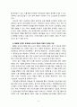 [2022 미래사회와유아교육] 1.미래형 시범 연구유치원 운영 결과보고서 30개 정도의 사례 중 1가지를 고른 후, 자신이 선택한 유치원명과 인상 깊었던 내용을 제시하고 그 이유를 서술하시오. 2. 본인이 고른 유치원 운영결과보고서 사례와 관련하여 미래사회의 인재상 및 역량, 교사 역할 및 역량 등을 참고하여 어떤 부분들이 사례에 반영되어 운영되었다고 생각하는지 구체적으로 기술하시오. 8페이지