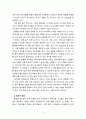[2022 미래사회와유아교육] 1.미래형 시범 연구유치원 운영 결과보고서 30개 정도의 사례 중 1가지를 고른 후, 자신이 선택한 유치원명과 인상 깊었던 내용을 제시하고 그 이유를 서술하시오. 2. 본인이 고른 유치원 운영결과보고서 사례와 관련하여 미래사회의 인재상 및 역량, 교사 역할 및 역량 등을 참고하여 어떤 부분들이 사례에 반영되어 운영되었다고 생각하는지 구체적으로 기술하시오. 9페이지