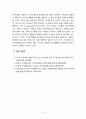 [2022 미래사회와유아교육] 1.미래형 시범 연구유치원 운영 결과보고서 30개 정도의 사례 중 1가지를 고른 후, 자신이 선택한 유치원명과 인상 깊었던 내용을 제시하고 그 이유를 서술하시오. 2. 본인이 고른 유치원 운영결과보고서 사례와 관련하여 미래사회의 인재상 및 역량, 교사 역할 및 역량 등을 참고하여 어떤 부분들이 사례에 반영되어 운영되었다고 생각하는지 구체적으로 기술하시오. 10페이지