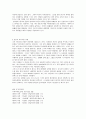 사티어의 의사소통 유형을 간단하게 제시하고 본인이 스트레스 받거나 갈등상황에서 자신을 방어하기 위하여 사용하는 의사소통 유형을 제시 4페이지