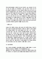 빅데이터 활용사례분석과 빅데이터 특징,중요성연구 및 느낀점 - 빅데이터 연구레포트 5페이지